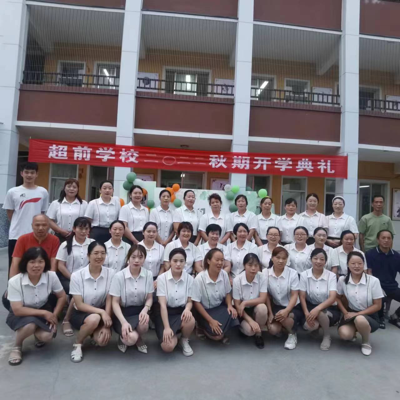 小学部教师团队