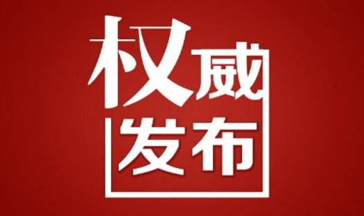 数读二十大报告！这些KPI见证非凡十年